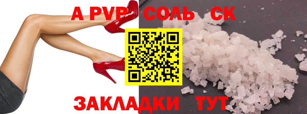 Альфа ПВП СК КРИС  Вход с VPN  Alpha-PVP  APVP кристаллы  Касимов 
