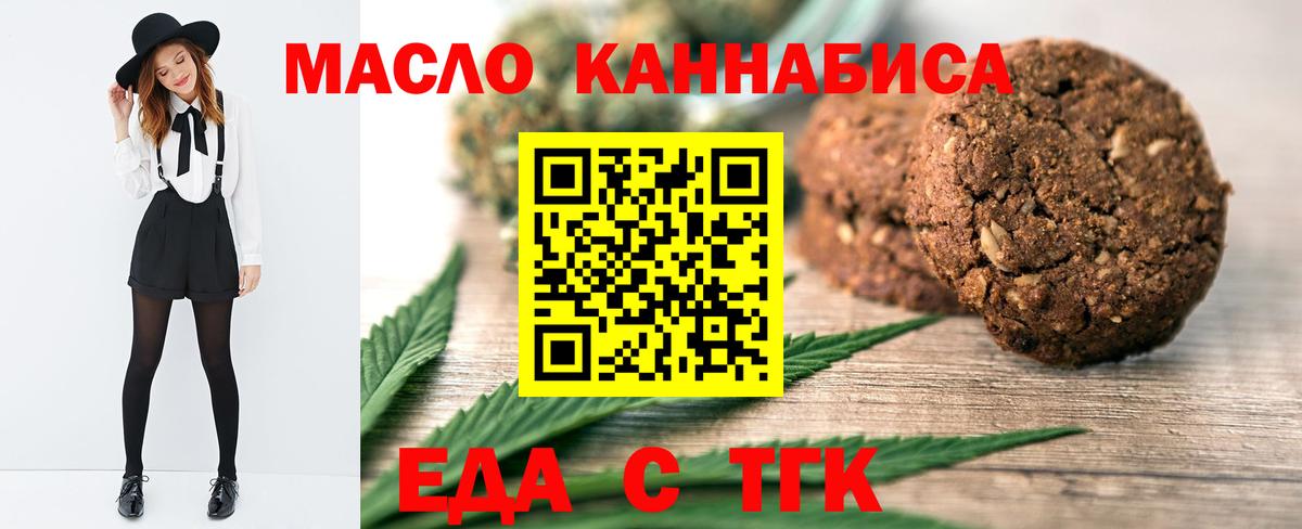 Касимов  Еда ТГК конопля  Вход с VPN 
