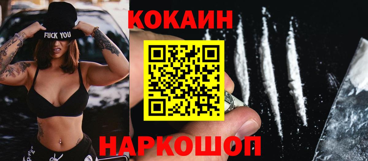 КОКАИН 97%  Вход с VPN  Касимов 