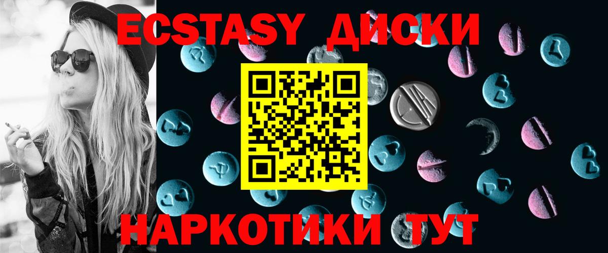 Ecstasy 99% Касимов