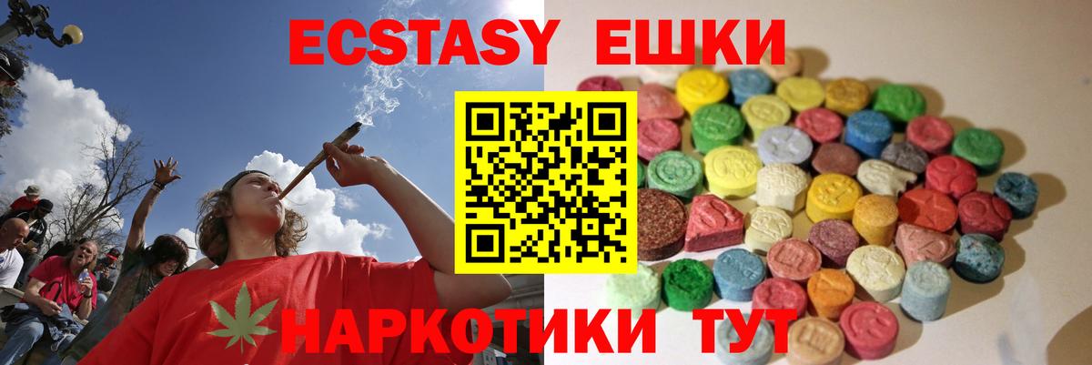 ЭКСТАЗИ ешки  ЭКСТАЗИ  дарк нет как зайти  Касимов  Вход с VPN  ЭКСТАЗИ XTC 