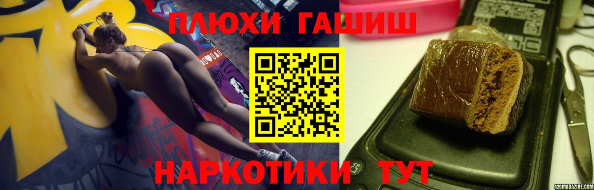 ГАШ hashish Касимов