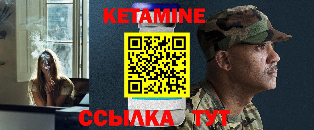Кетамин VHQ Касимов