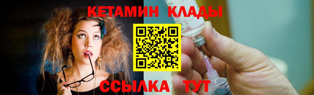 Касимов  Кетамин VHQ  Вход с VPN  Кетамин VHQ 