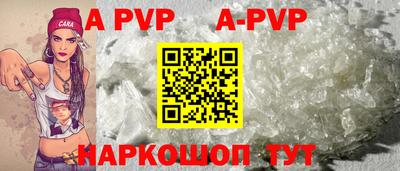 ALPHA-PVP Пенза