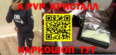 ALPHA-PVP Пенза