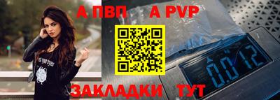 ALPHA-PVP Пенза
