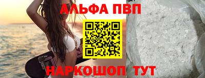 ALPHA-PVP Пенза