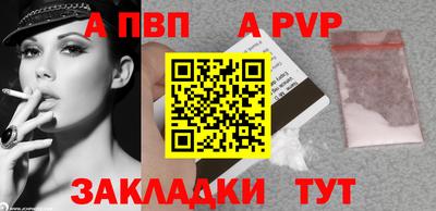 ALPHA-PVP Пенза