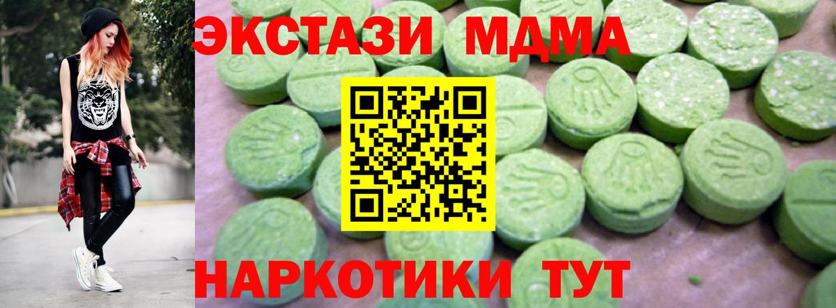MDMA crystal Касимов