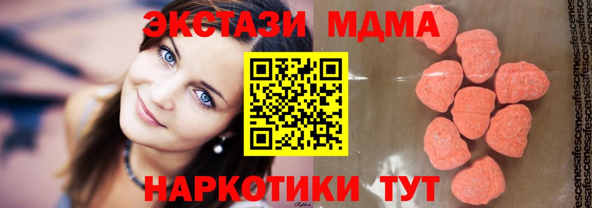 МДМА VHQ  МДМА кристаллы  MDMA  Касимов  Вход с VPN 