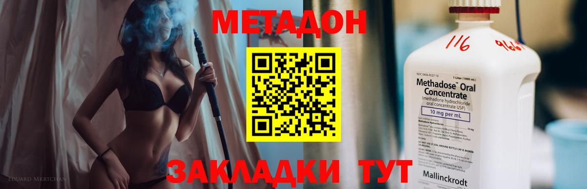 МЕТАДОН methadone  Вход с VPN  Касимов 