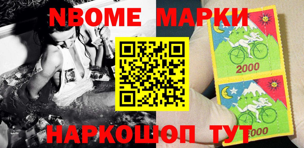 Марки NBOMe 1,8мг  Вход с VPN  Марки N-bome  Касимов 