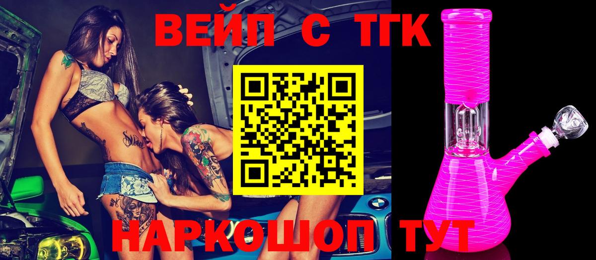 ТГК гашишное масло Касимов